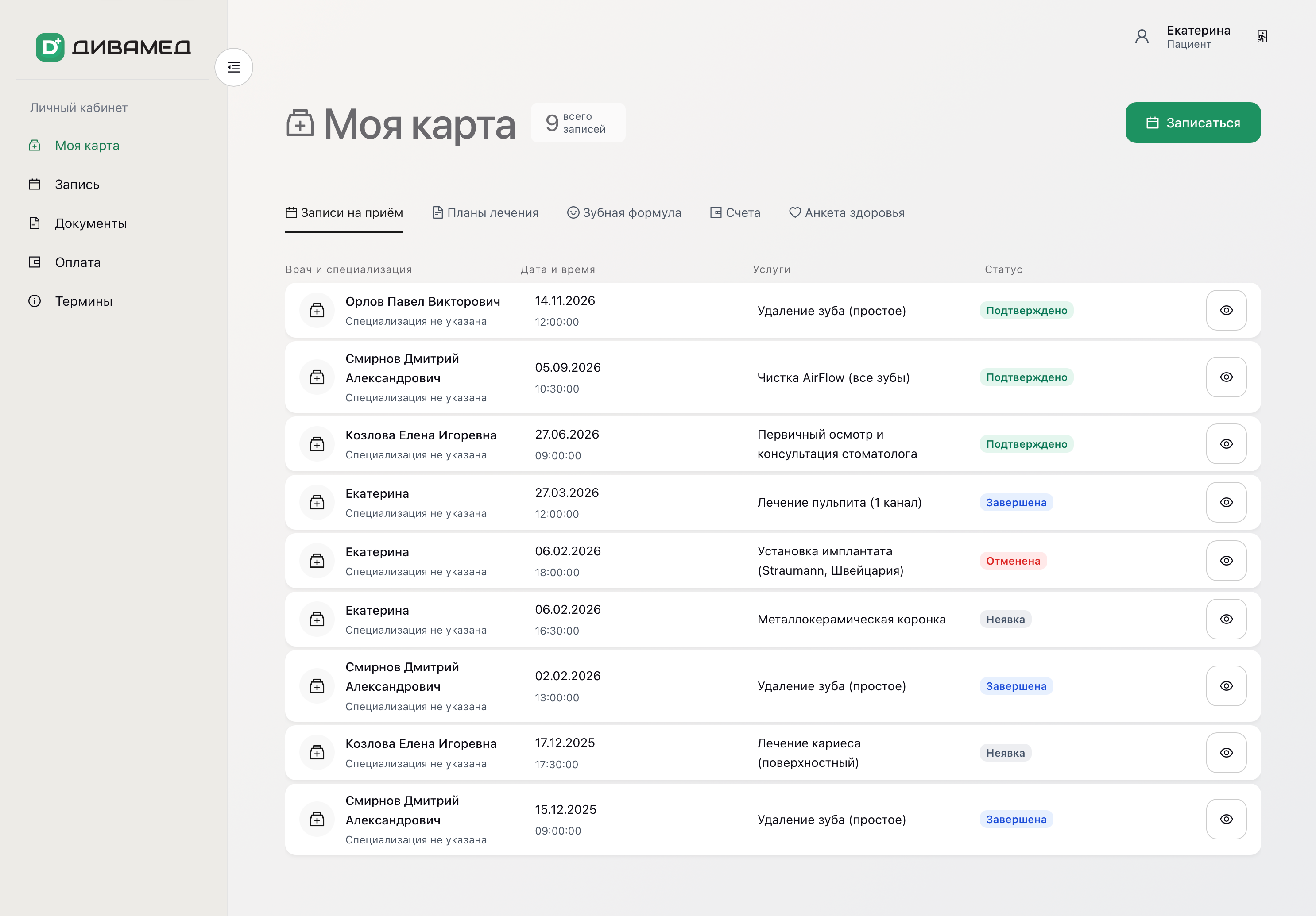Личный кабинет пациента в ДИВАМЕД